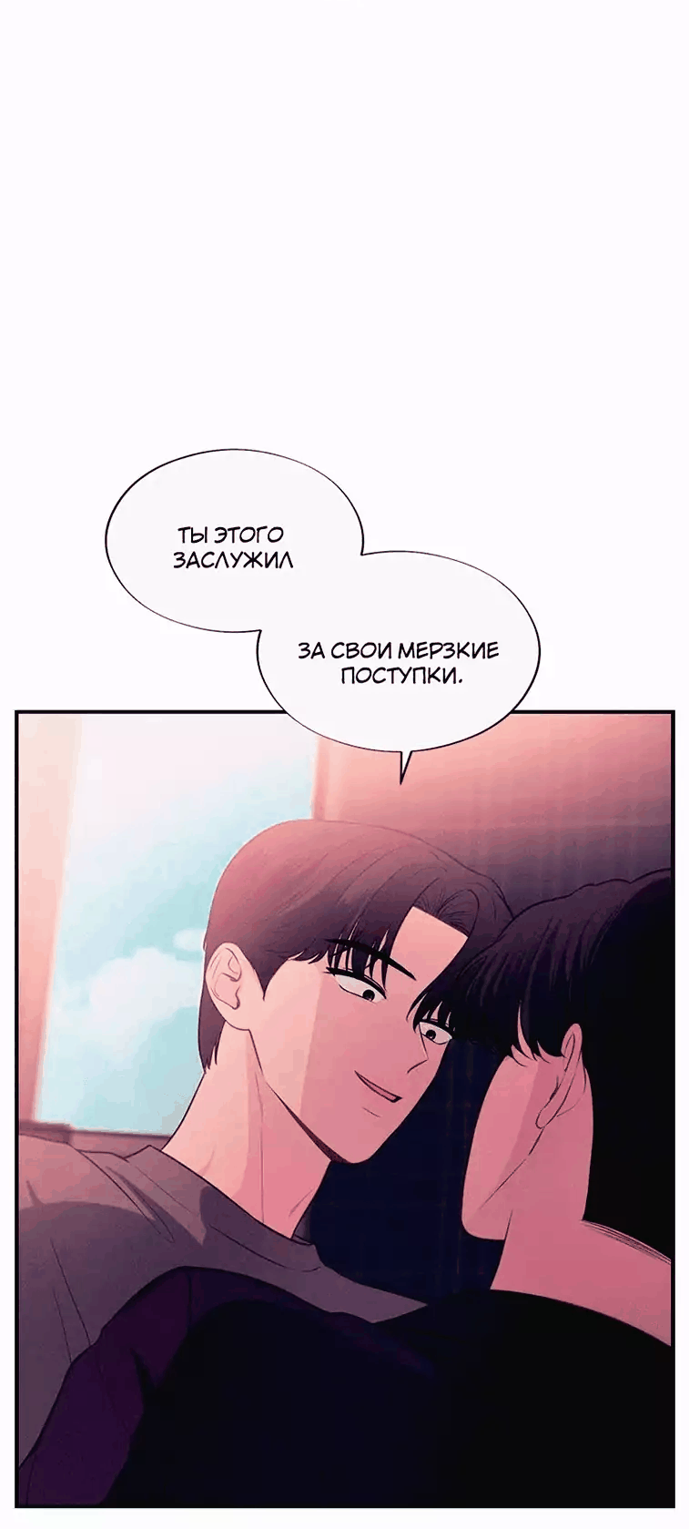 Манга Соблазнительная жена - Глава 37 Страница 22