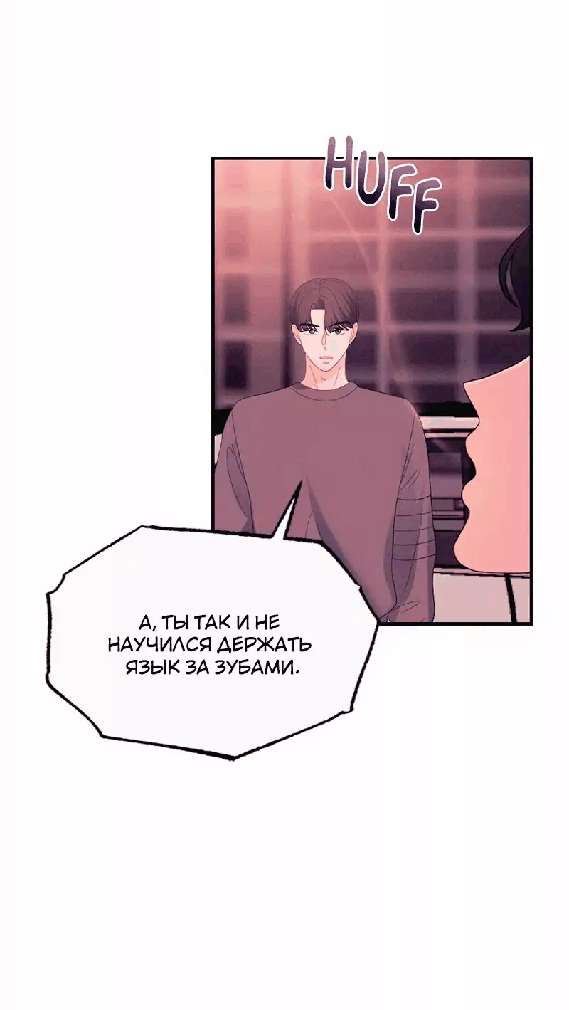 Манга Соблазнительная жена - Глава 37 Страница 16