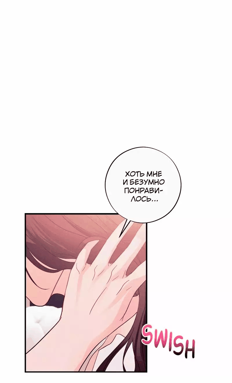 Манга Соблазнительная жена - Глава 37 Страница 2