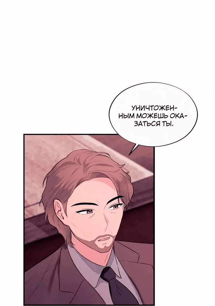 Манга Соблазнительная жена - Глава 37 Страница 35