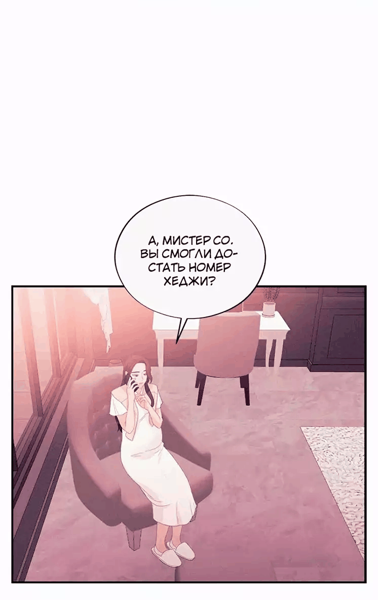 Манга Соблазнительная жена - Глава 37 Страница 27