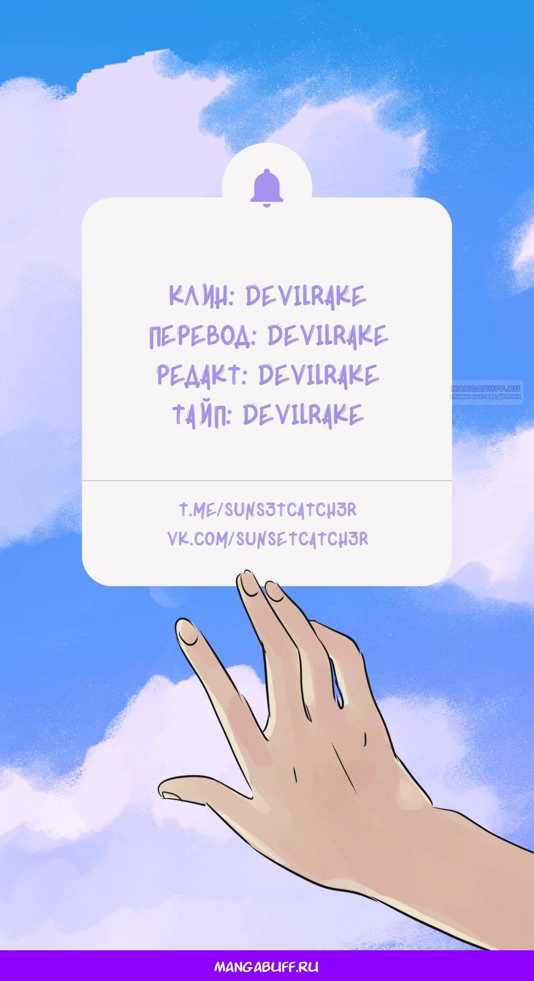 Манга Соблазнительная жена - Глава 40 Страница 9