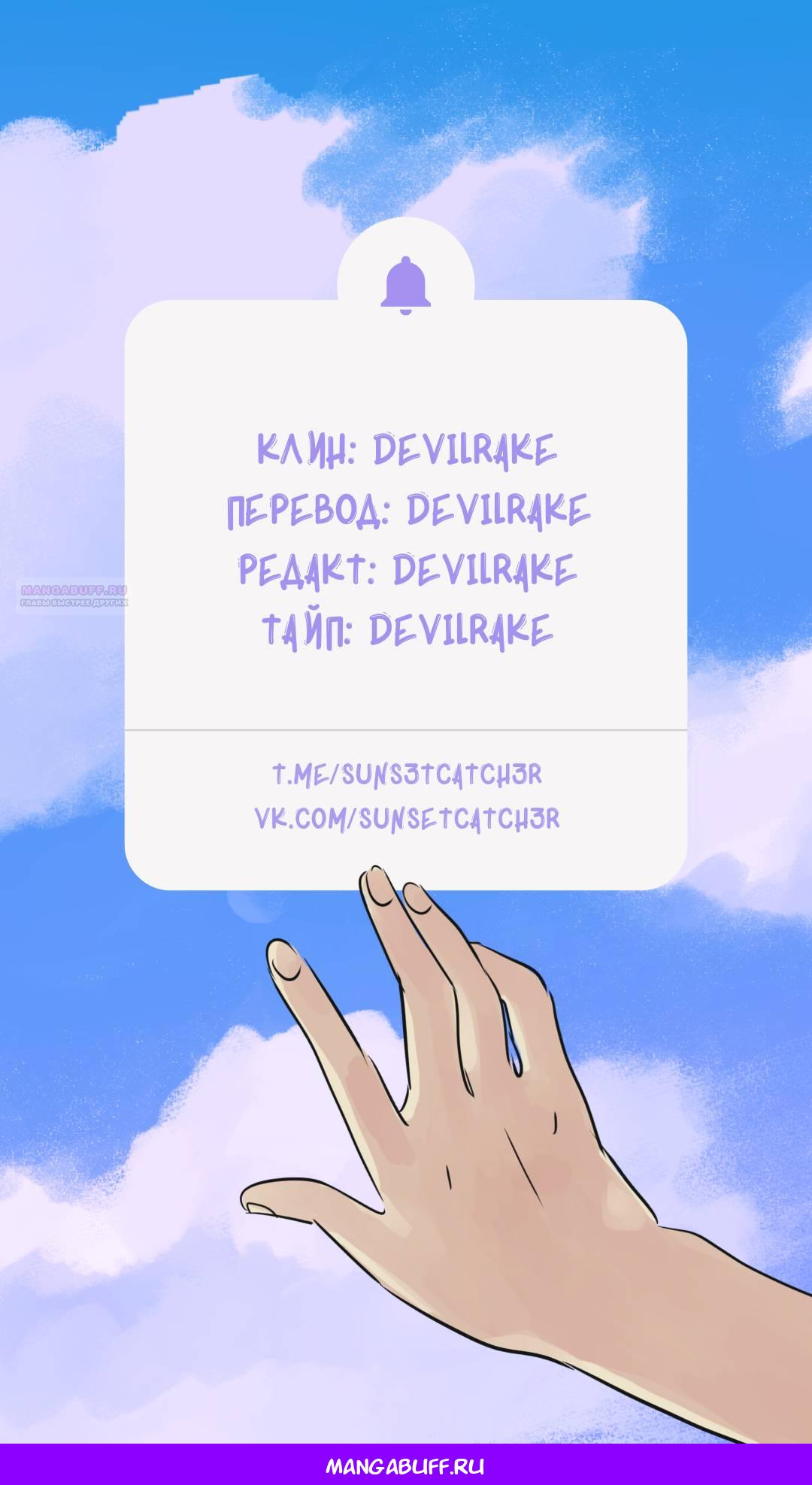 Манга Соблазнительная жена - Глава 39 Страница 11