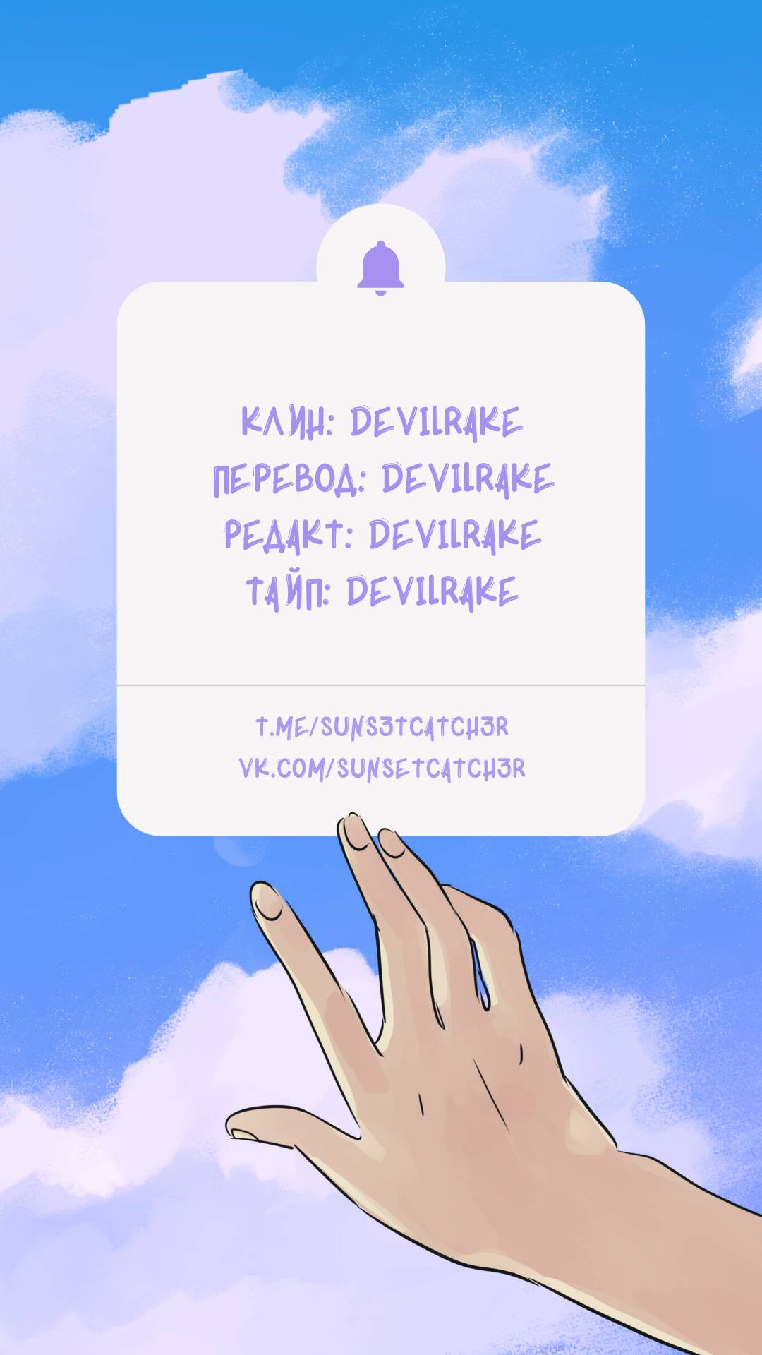 Манга Соблазнительная жена - Глава 47 Страница 8