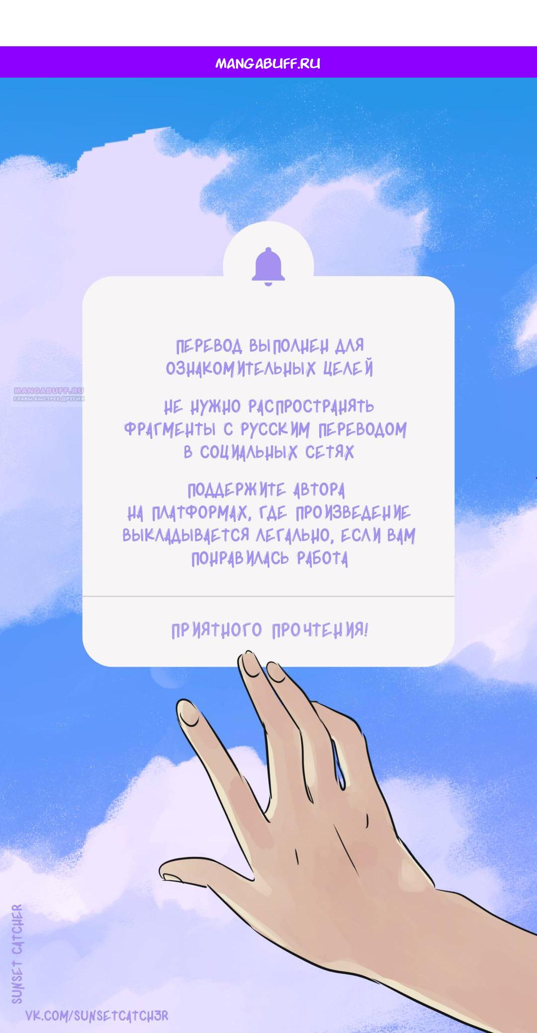 Манга Соблазнительная жена - Глава 48 Страница 1