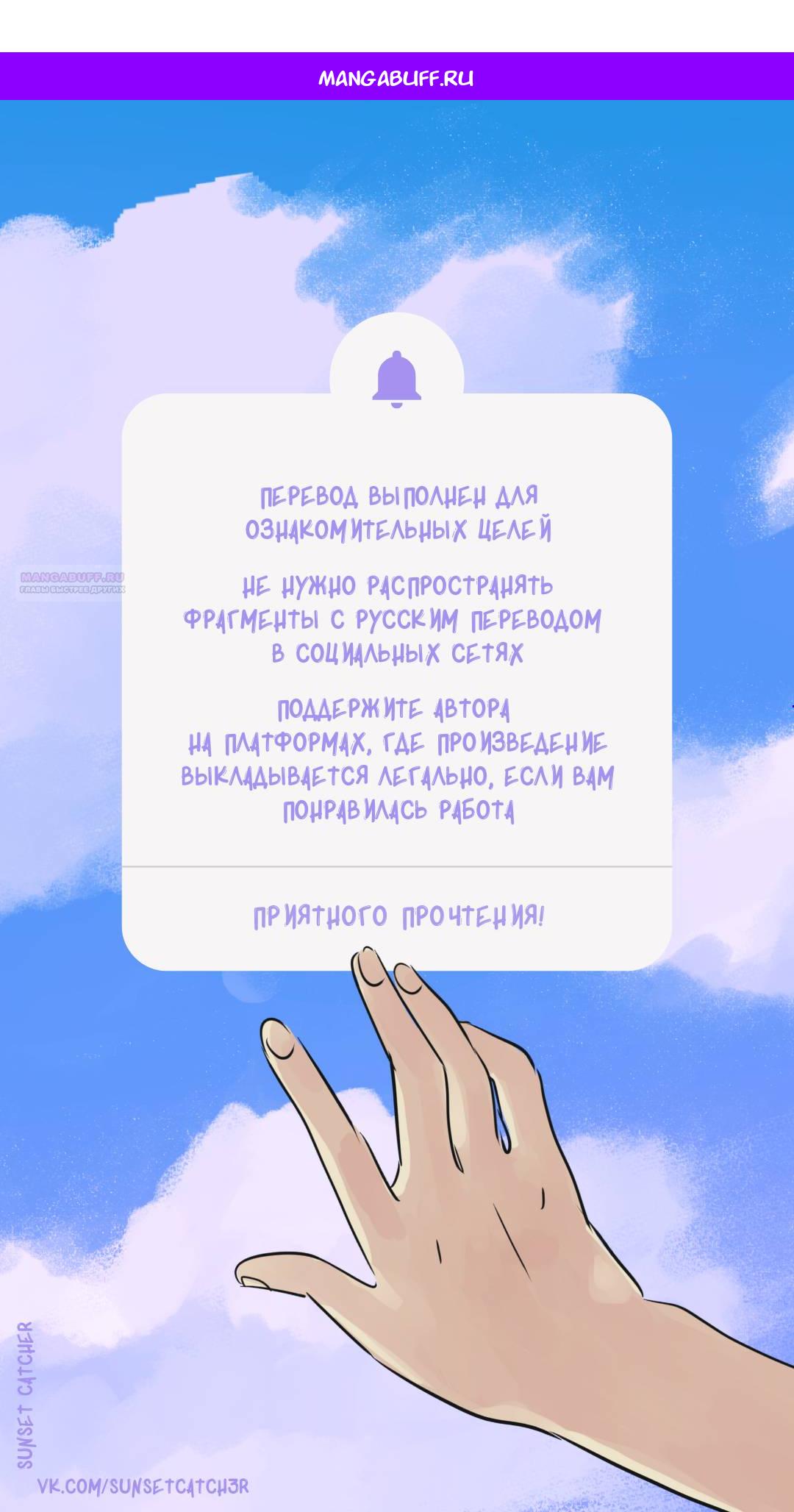 Манга Соблазнительная жена - Глава 50 Страница 1