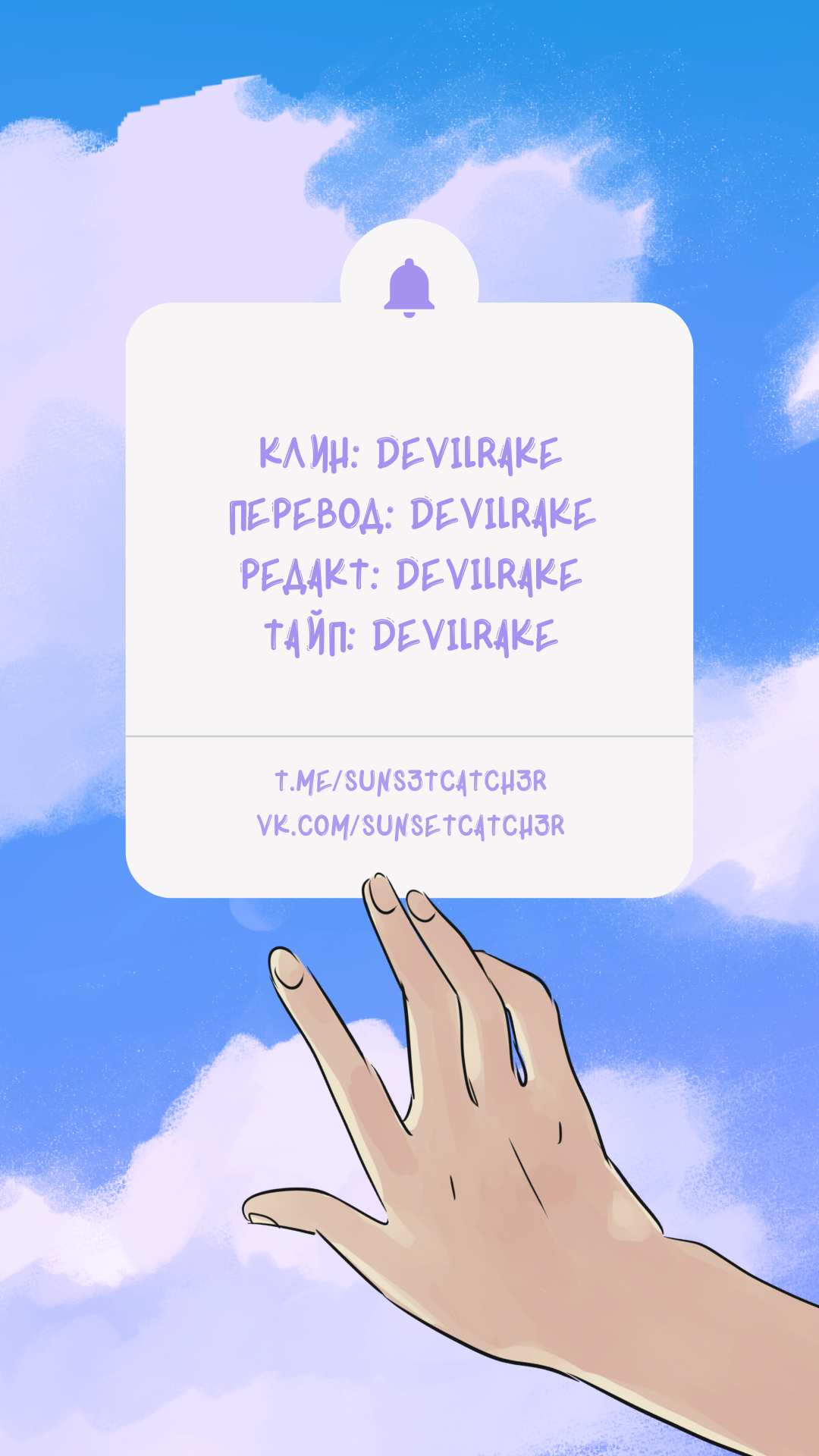 Манга Соблазнительная жена - Глава 51 Страница 9