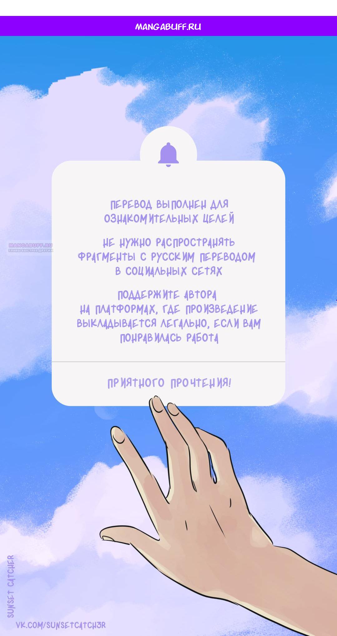 Манга Соблазнительная жена - Глава 52 Страница 1
