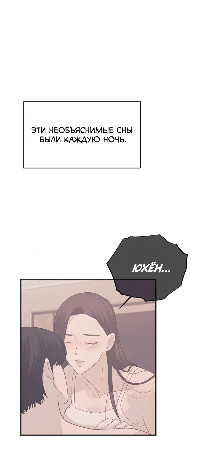 Манга Соблазнительная жена - Глава 11 Страница 17