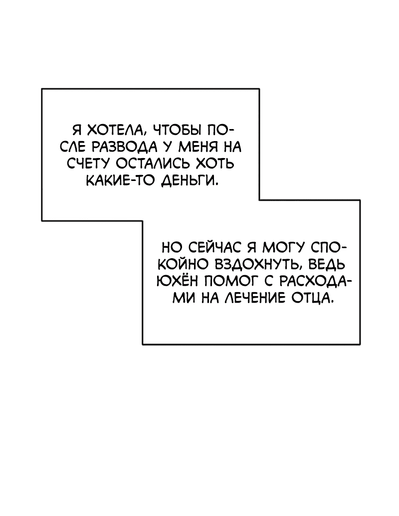 Манга Соблазнительная жена - Глава 7 Страница 32