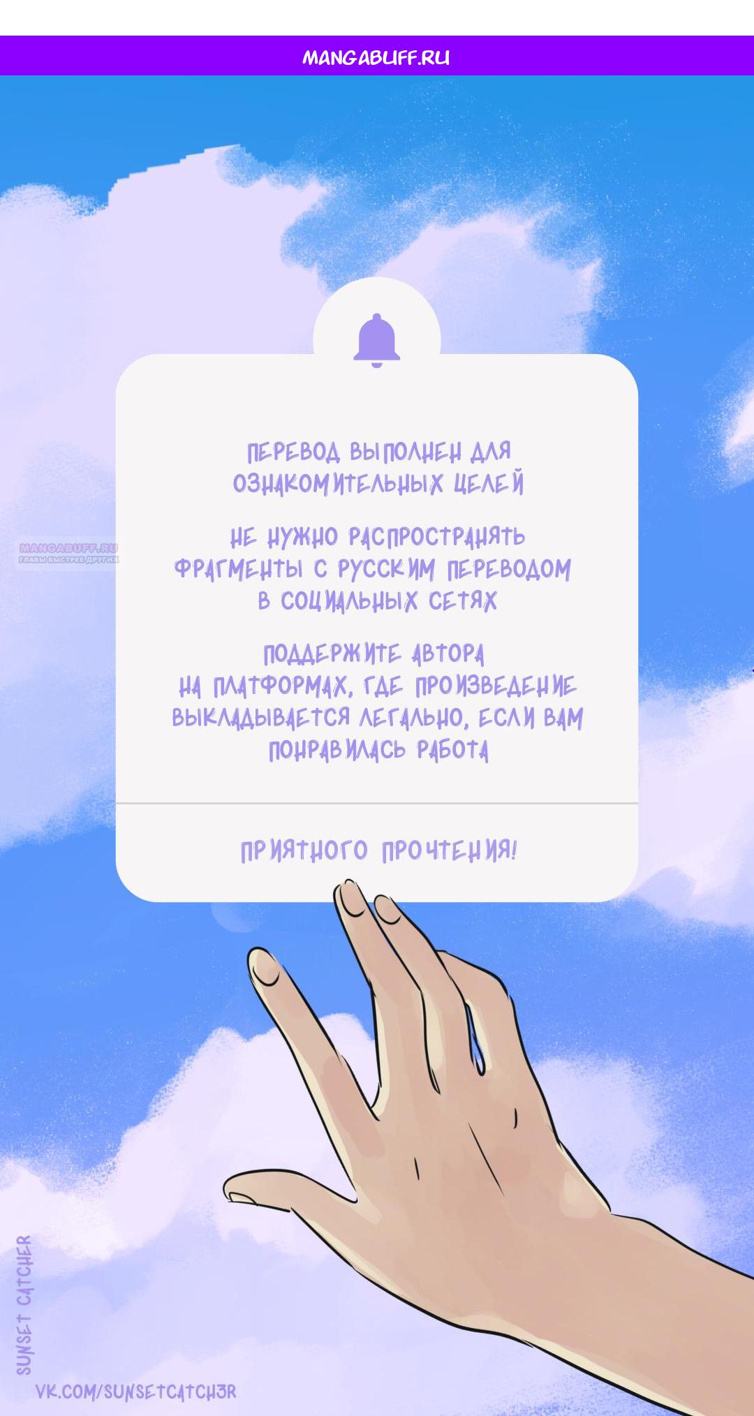 Манга Соблазнительная жена - Глава 23 Страница 1