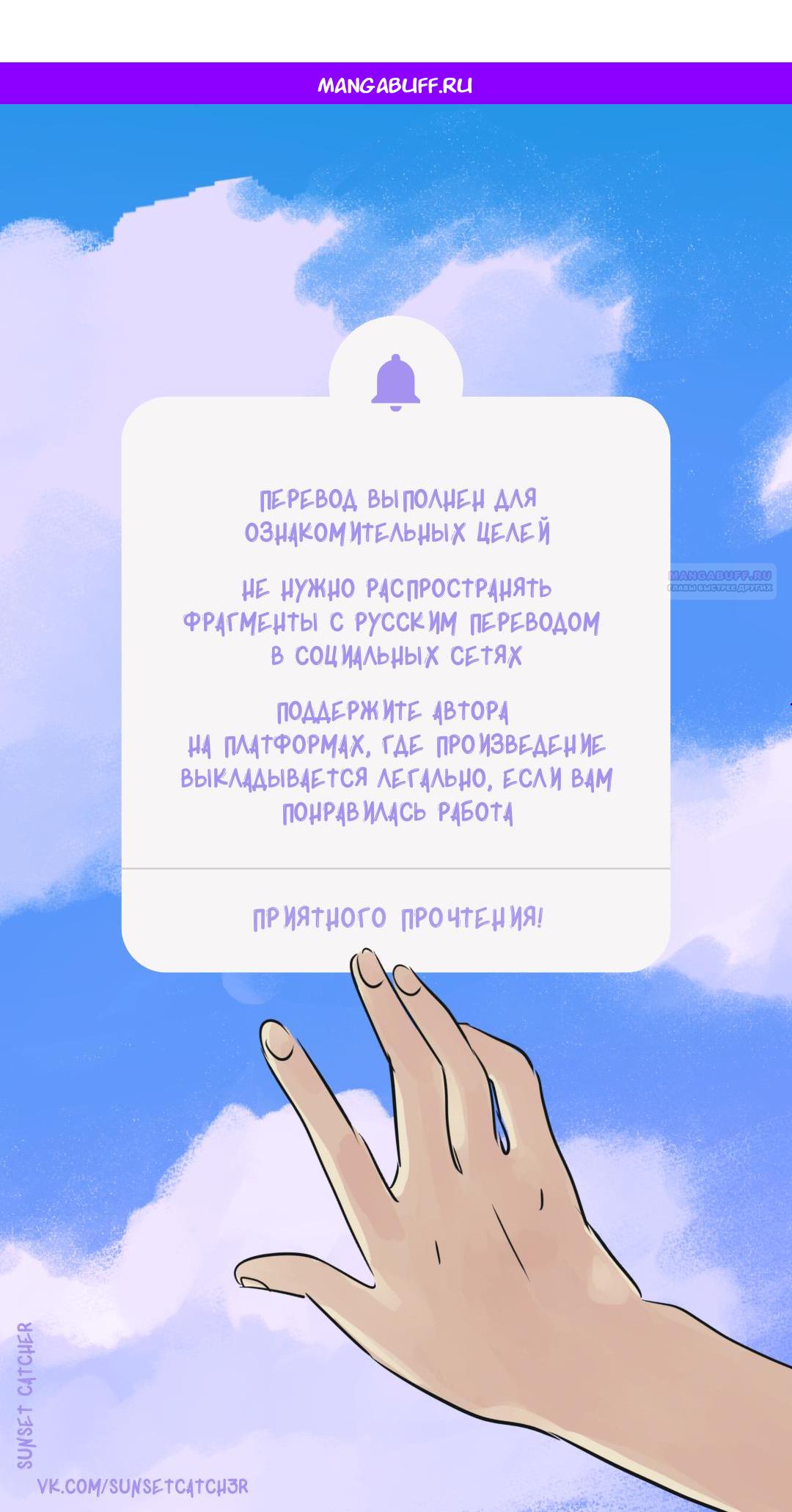 Манга Соблазнительная жена - Глава 22 Страница 1