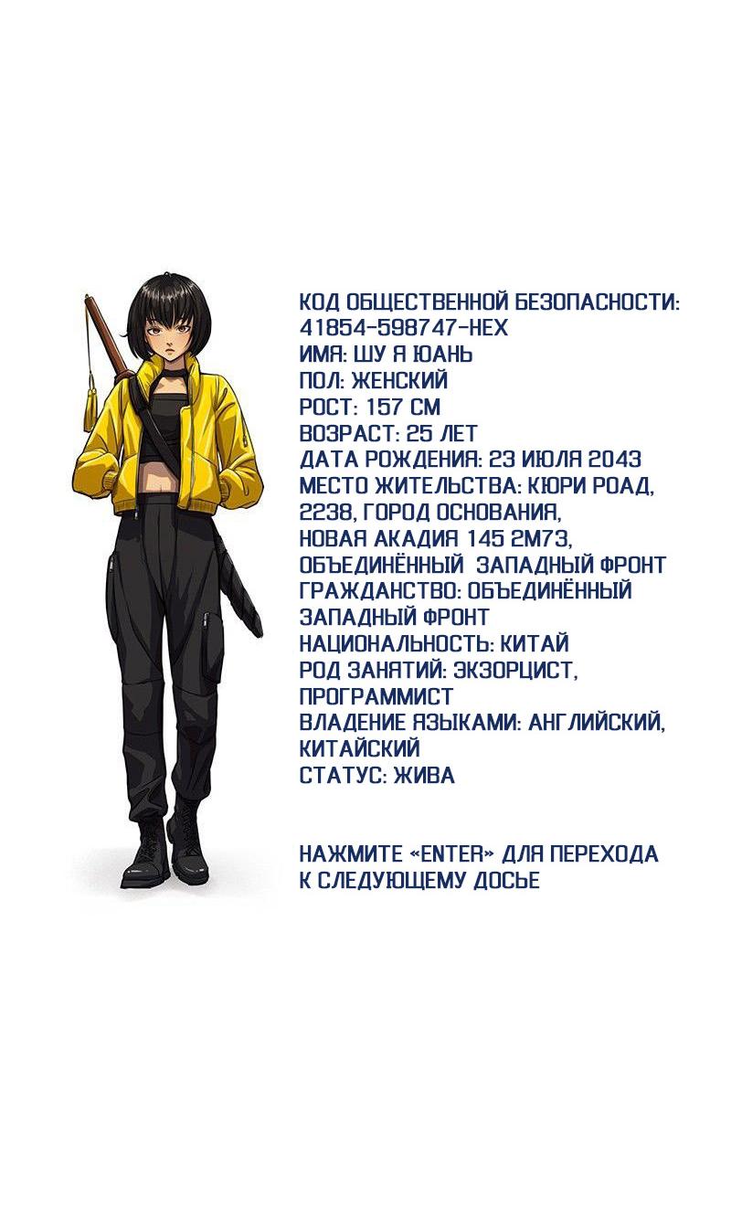 Манга Апофения - Глава 0 Страница 7