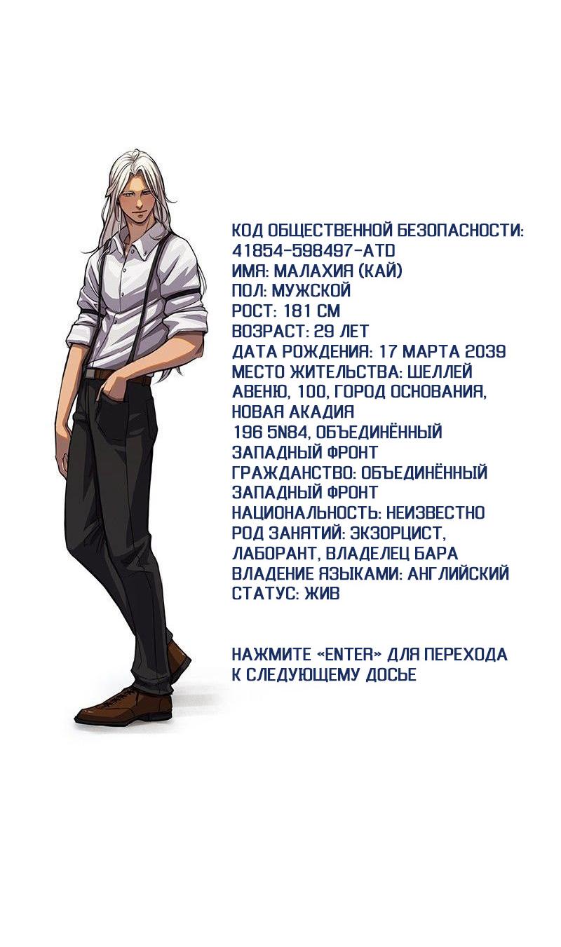 Манга Апофения - Глава 0 Страница 6