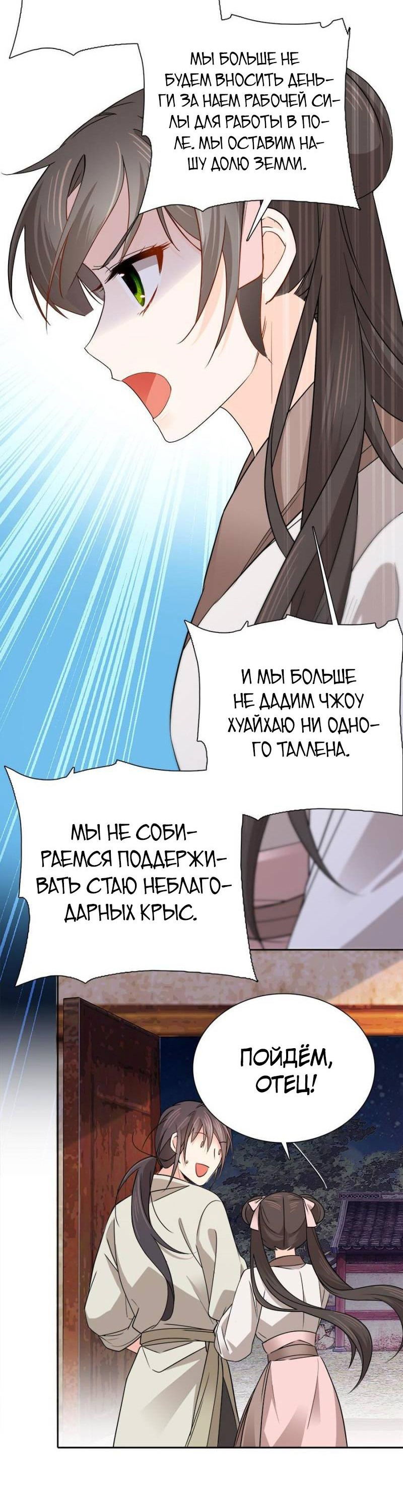 Манга Отец, ты сегодня учился? - Глава 23 Страница 16