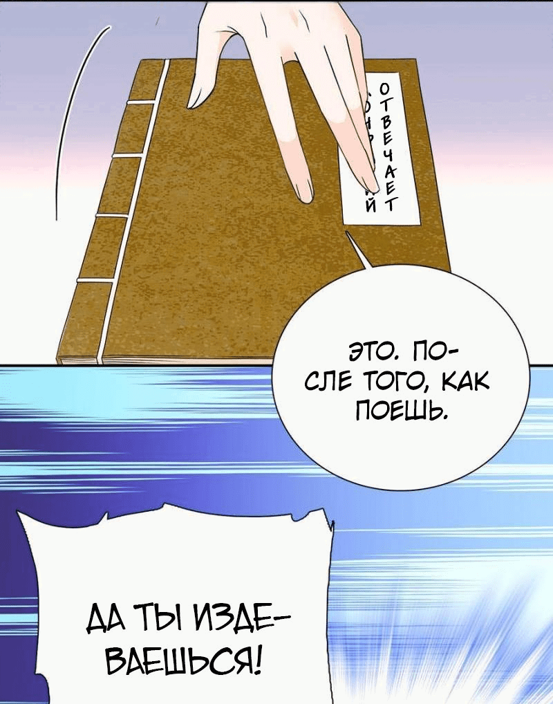 Манга Отец, ты сегодня учился? - Глава 26 Страница 15