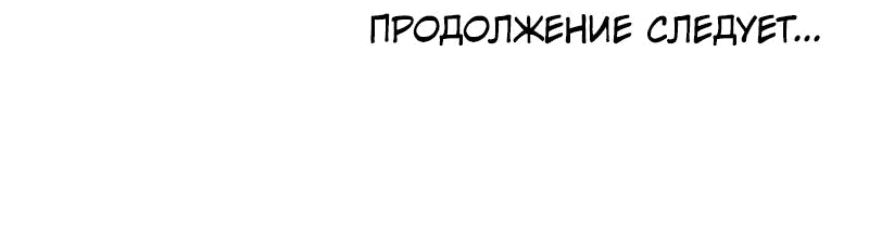 Манга Отец, ты сегодня учился? - Глава 26 Страница 19
