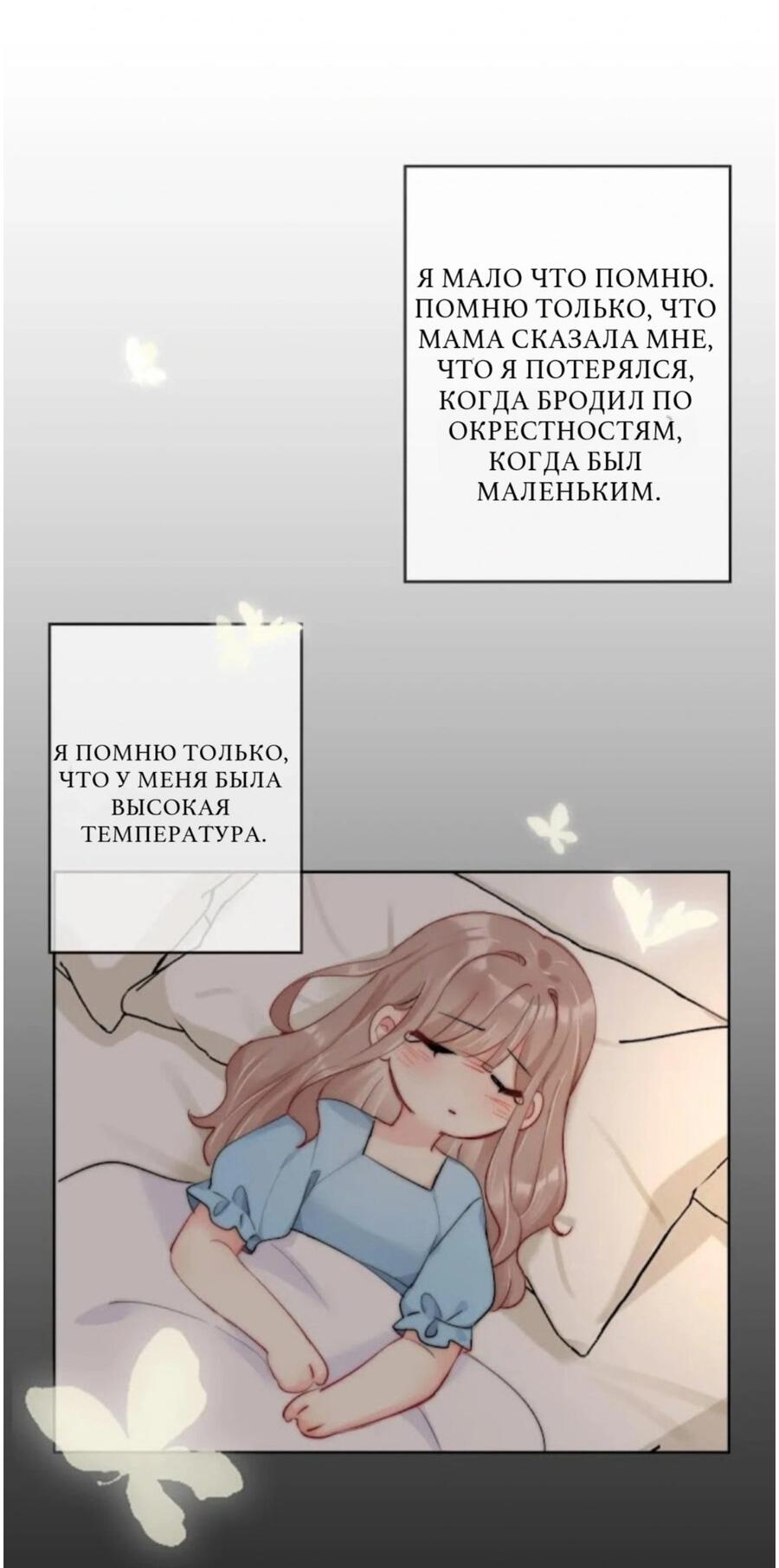 Манга Босс — богиня - Глава 74 Страница 31
