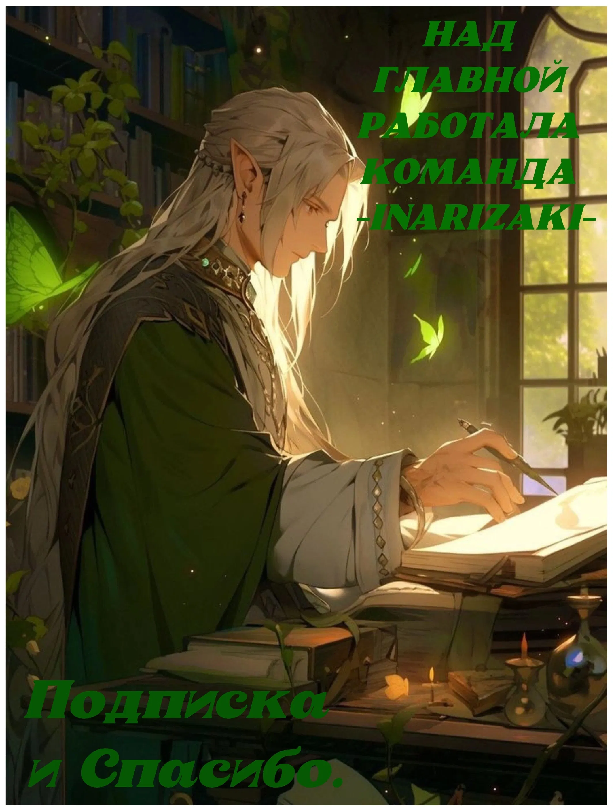 Манга Босс — богиня - Глава 74 Страница 37