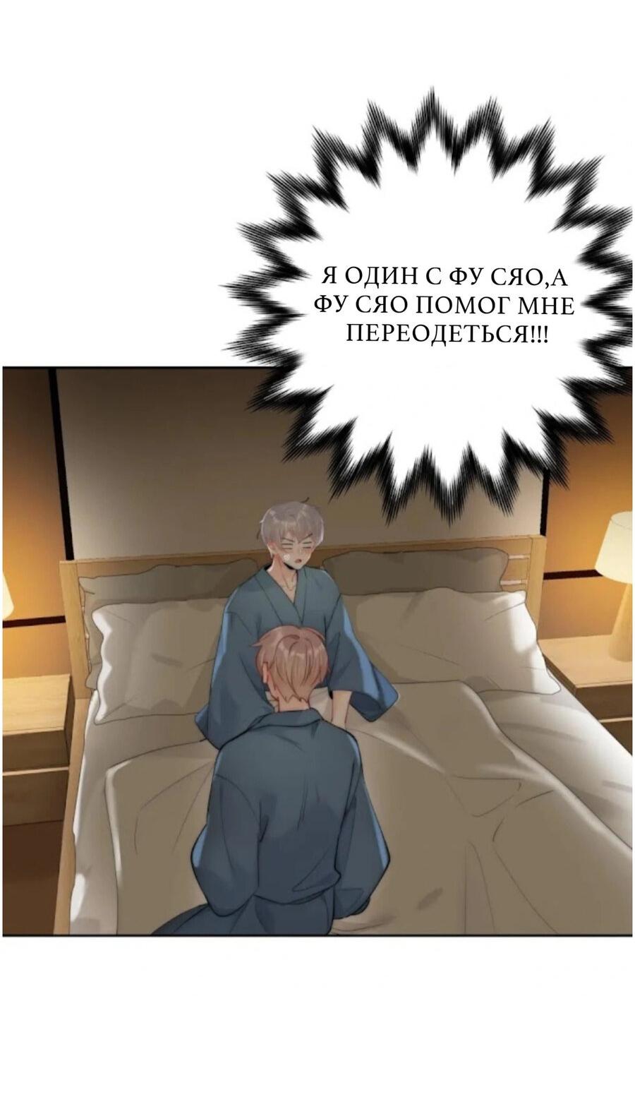 Манга Босс — богиня - Глава 73 Страница 3