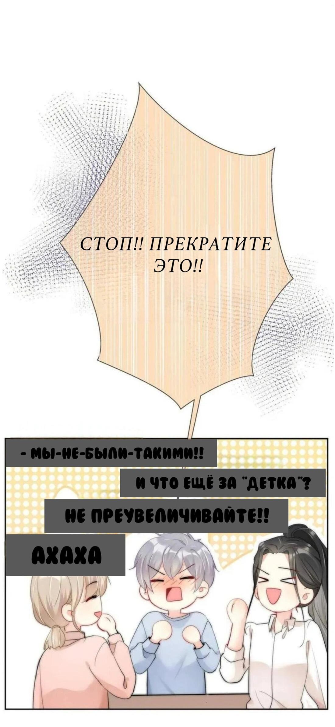 Манга Босс — богиня - Глава 64 Страница 14