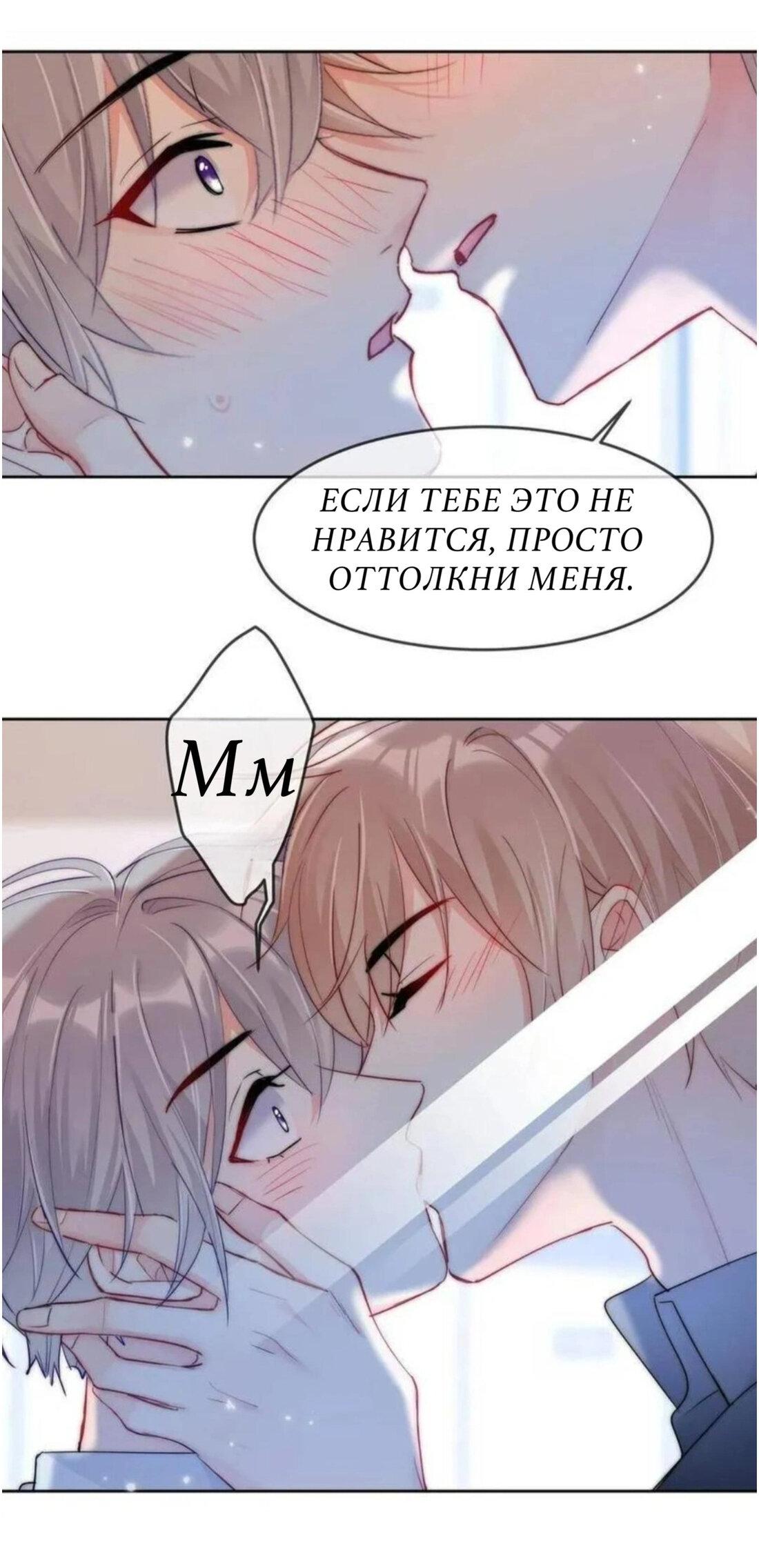 Манга Босс — богиня - Глава 63 Страница 2