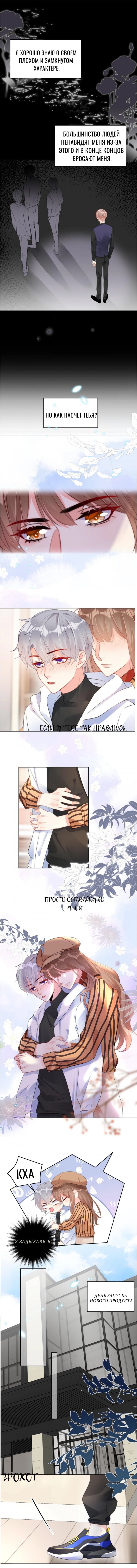 Манга Босс — богиня - Глава 32 Страница 5