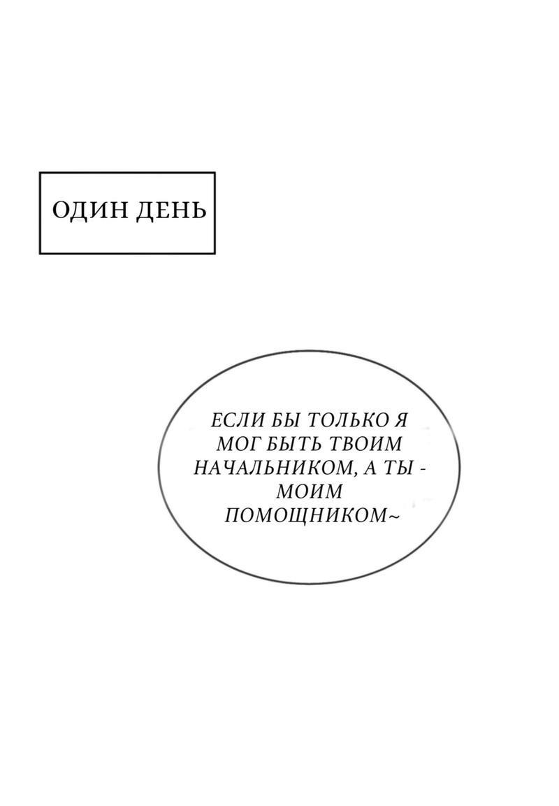 Манга Босс — богиня - Глава 76 Страница 2