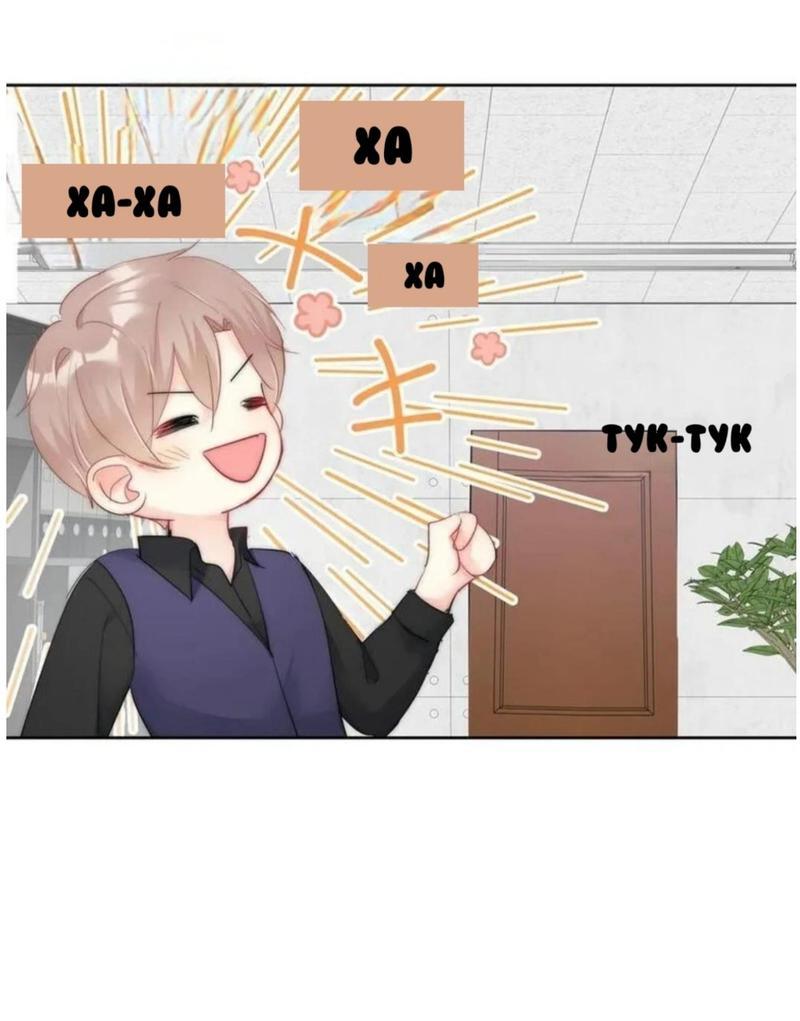 Манга Босс — богиня - Глава 76 Страница 31