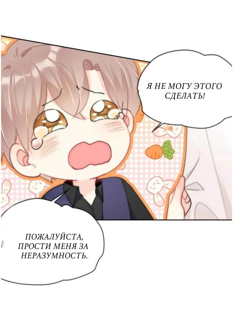 Манга Босс — богиня - Глава 76 Страница 36