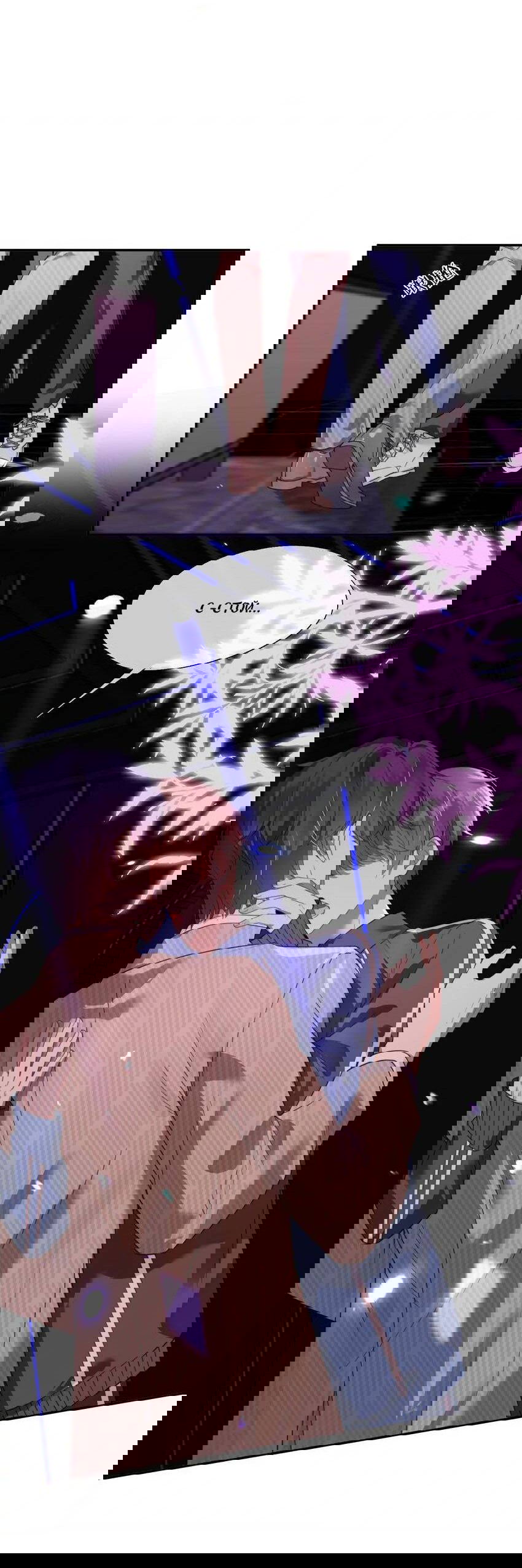 Манга Ловушка для злого пса - Глава 22 Страница 2