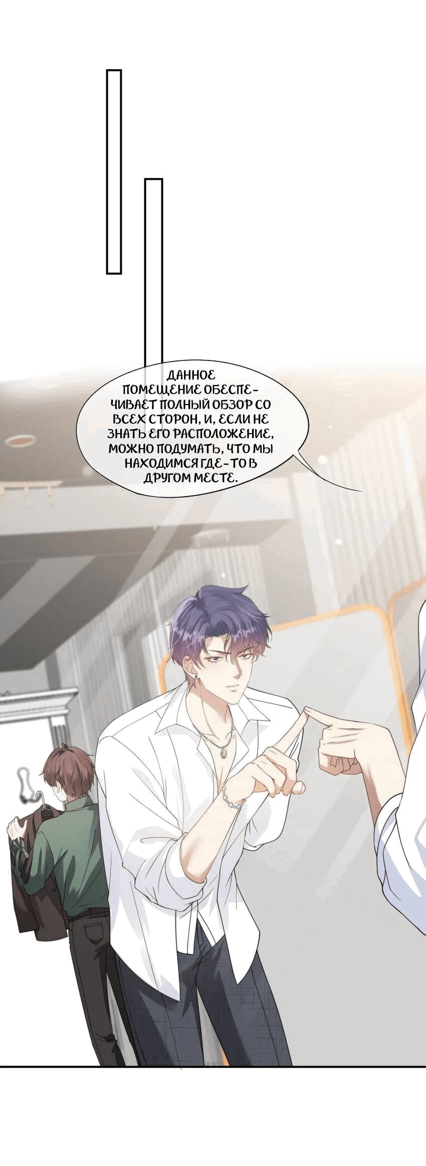 Манга Ловушка для злого пса - Глава 22 Страница 16