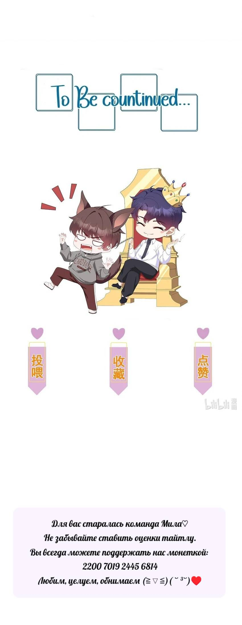 Манга Ловушка для злого пса - Глава 22 Страница 25