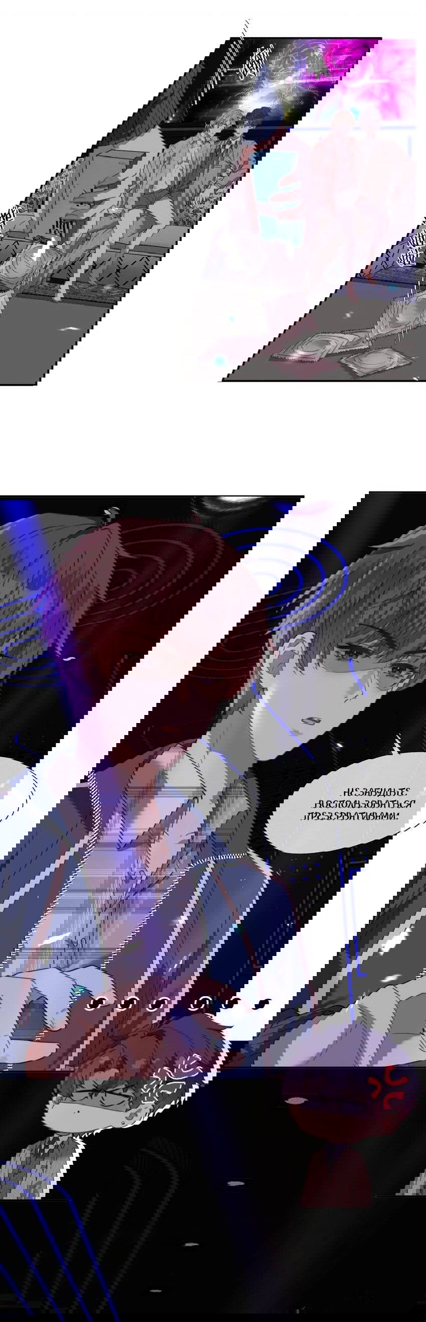 Манга Ловушка для злого пса - Глава 21 Страница 13