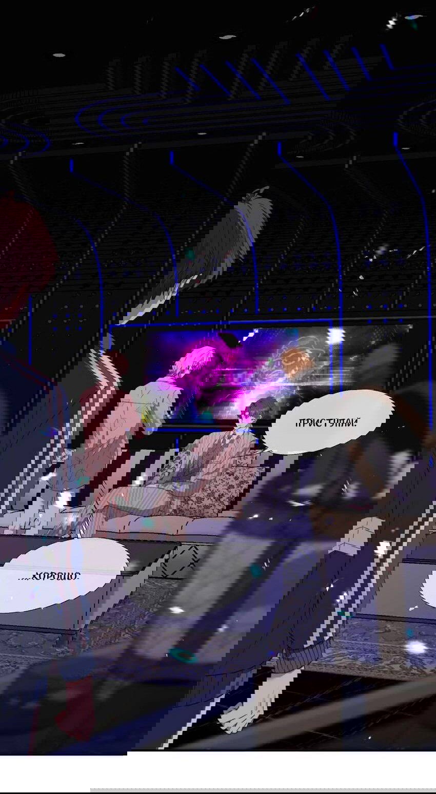 Манга Ловушка для злого пса - Глава 21 Страница 10