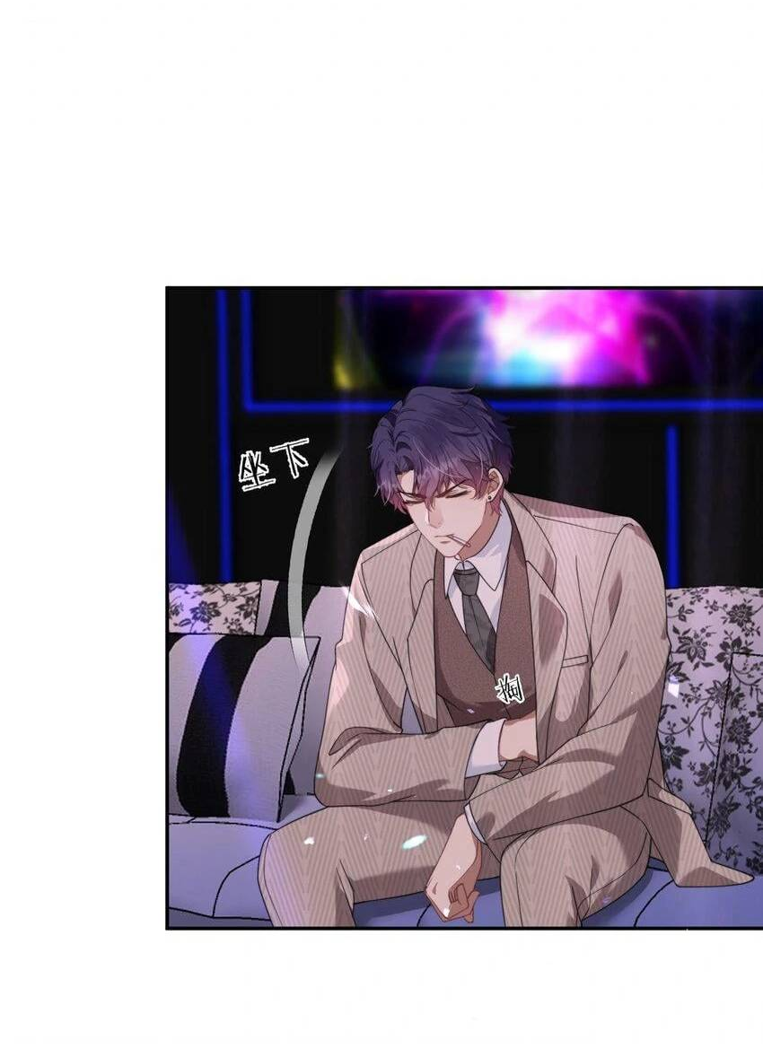 Манга Ловушка для злого пса - Глава 21 Страница 16