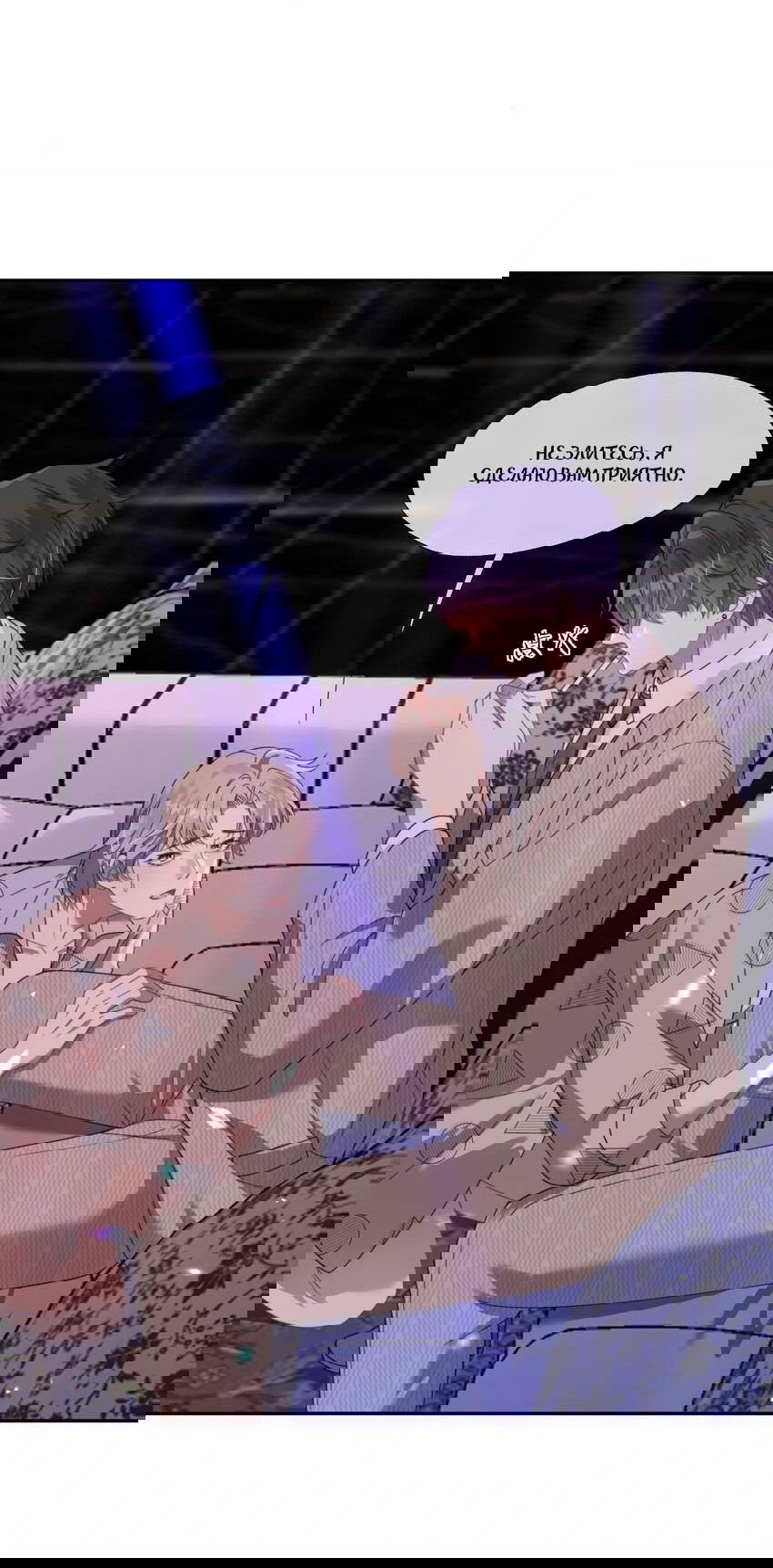 Манга Ловушка для злого пса - Глава 21 Страница 17