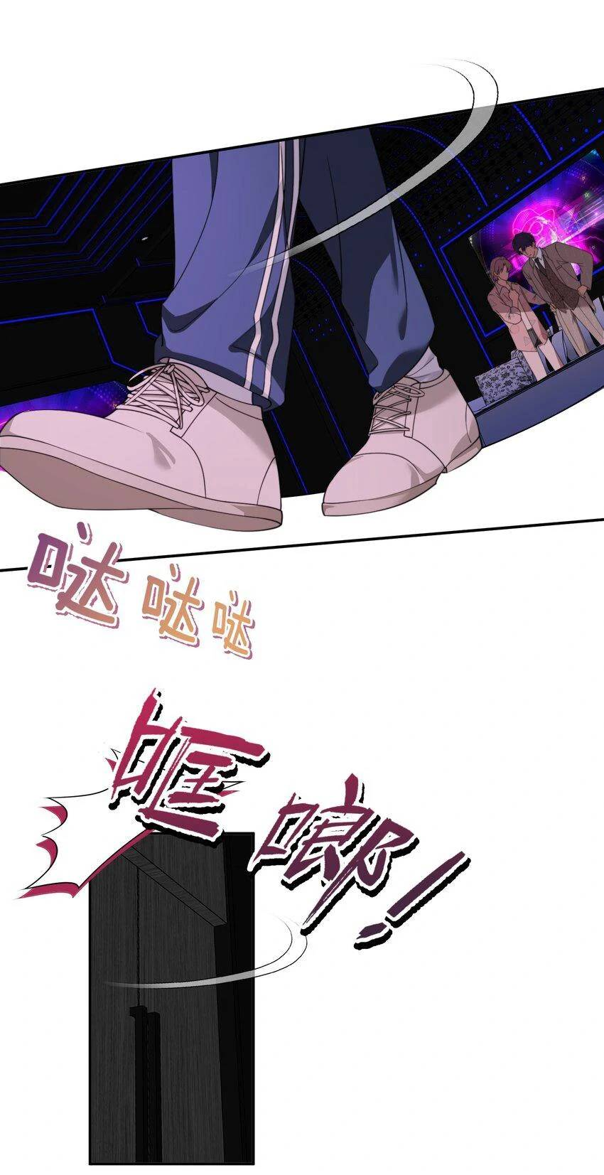 Манга Ловушка для злого пса - Глава 21 Страница 15