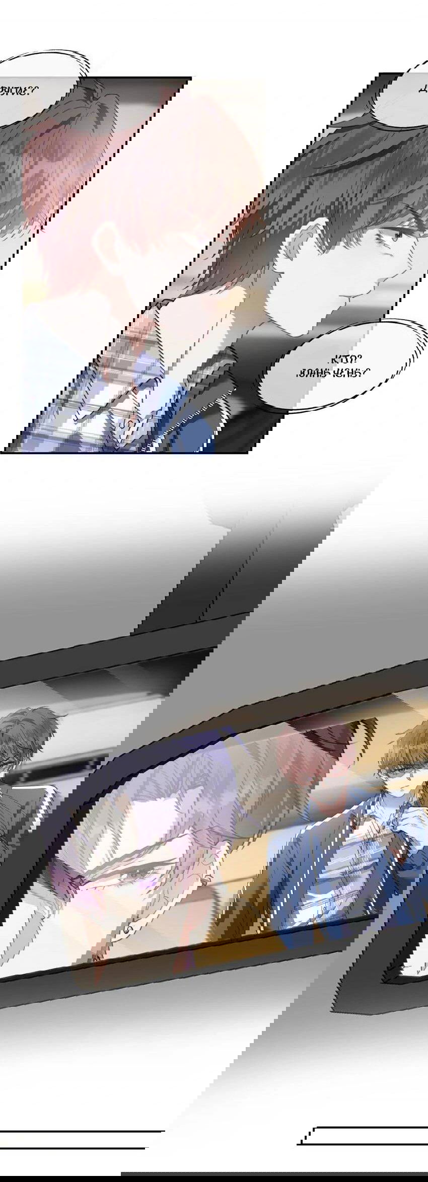 Манга Ловушка для злого пса - Глава 21 Страница 3