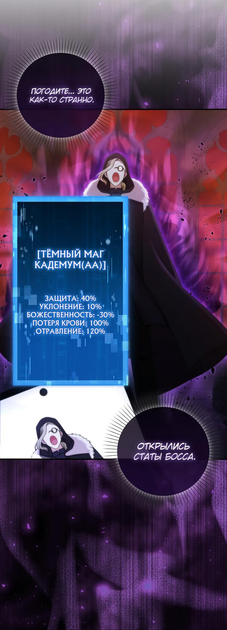 Манга Главный герой любит мою поддержку! - Глава 16 Страница 28