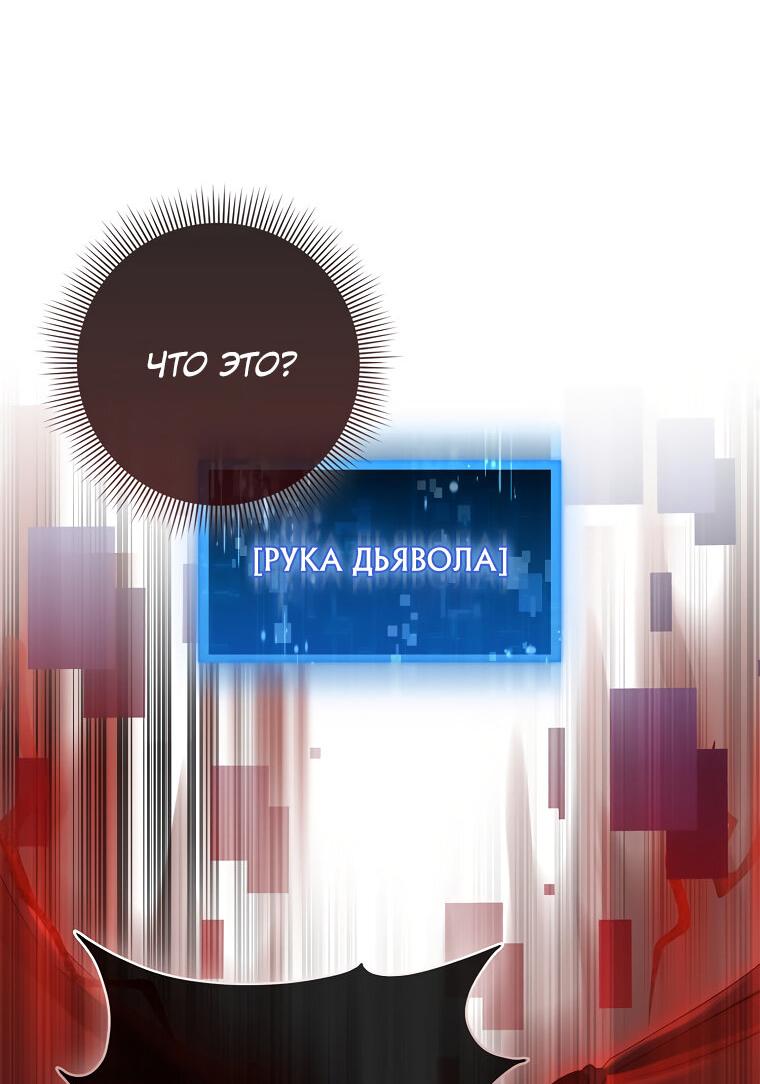 Манга Главный герой любит мою поддержку! - Глава 15 Страница 31