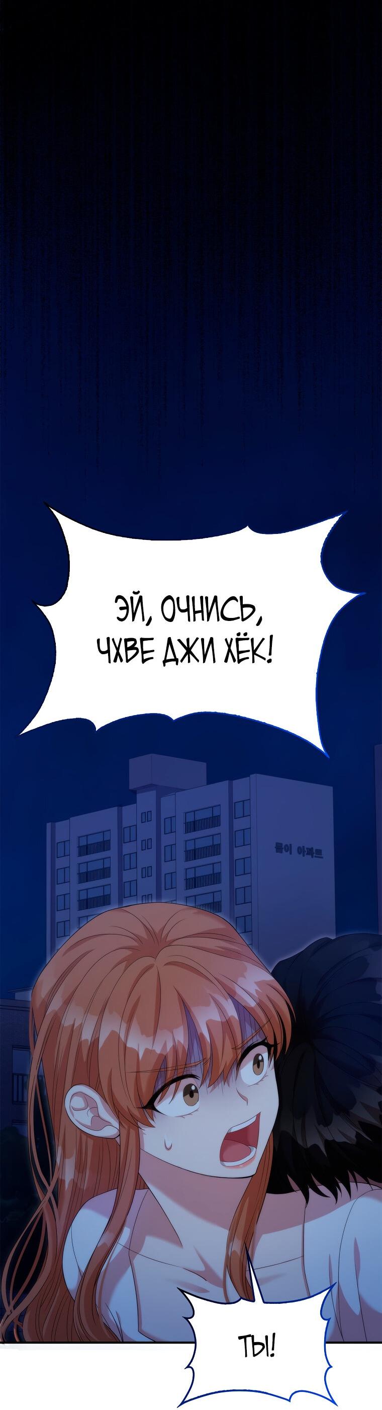 Манга Главный герой любит мою поддержку! - Глава 6 Страница 20