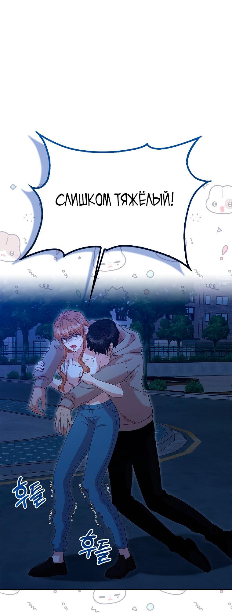 Манга Главный герой любит мою поддержку! - Глава 6 Страница 21