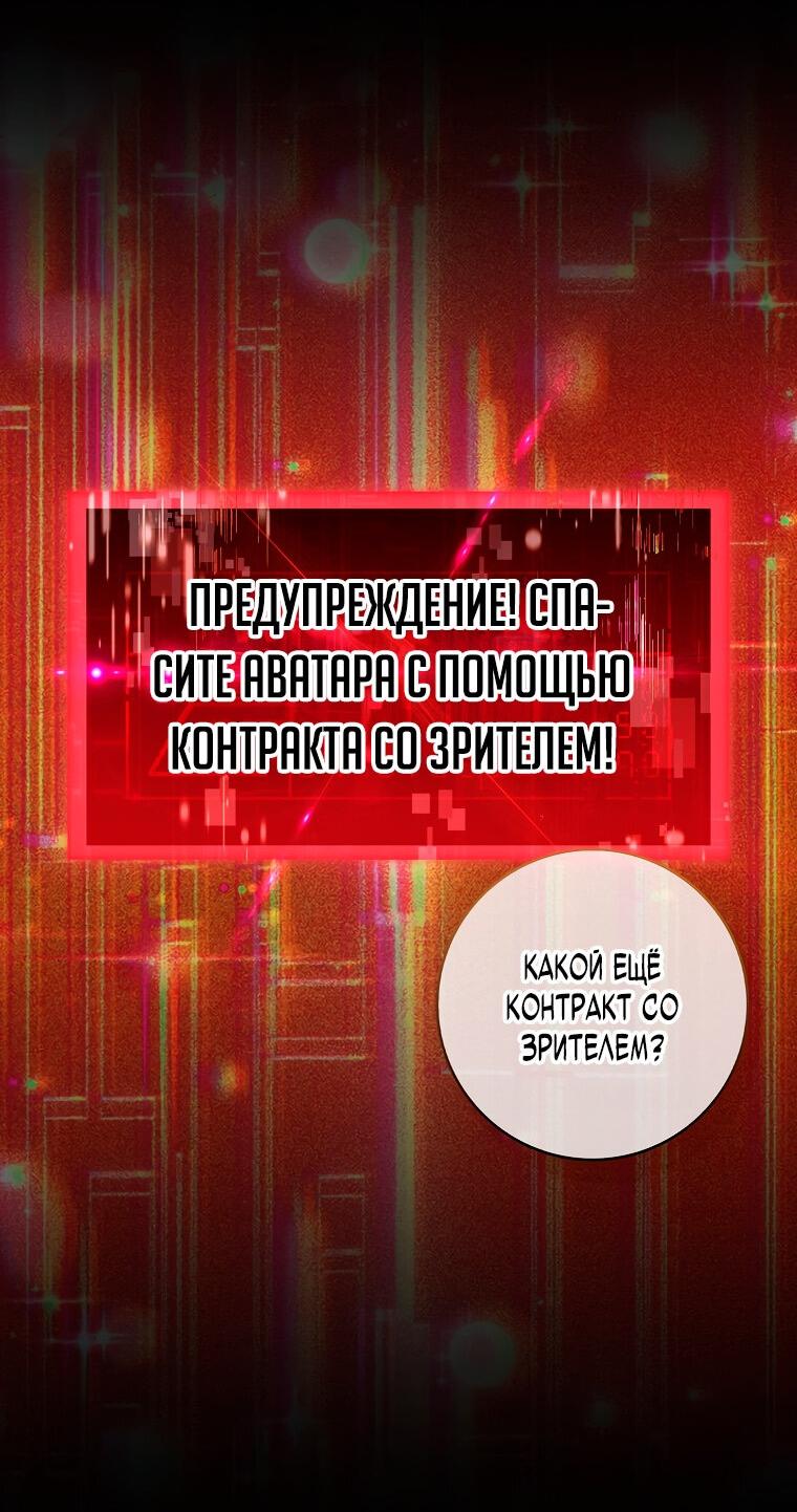 Манга Главный герой любит мою поддержку! - Глава 1 Страница 44