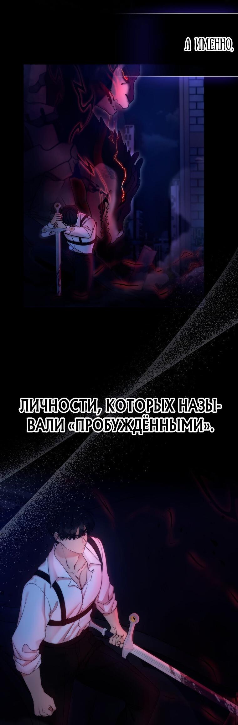 Манга Главный герой любит мою поддержку! - Глава 1 Страница 4
