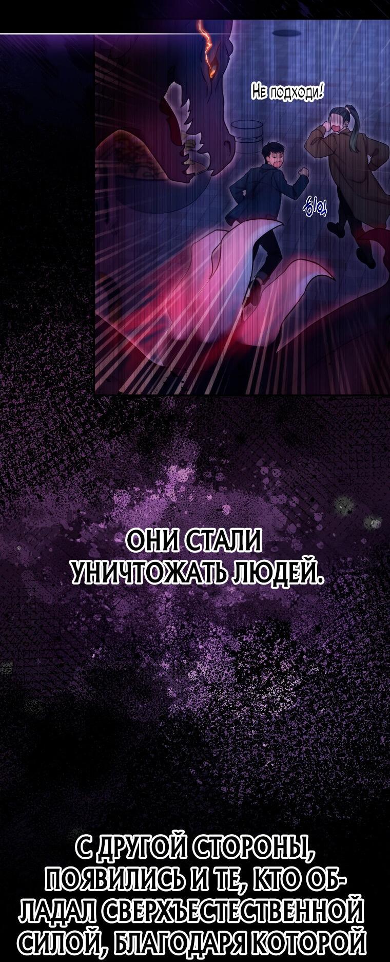 Манга Главный герой любит мою поддержку! - Глава 1 Страница 2