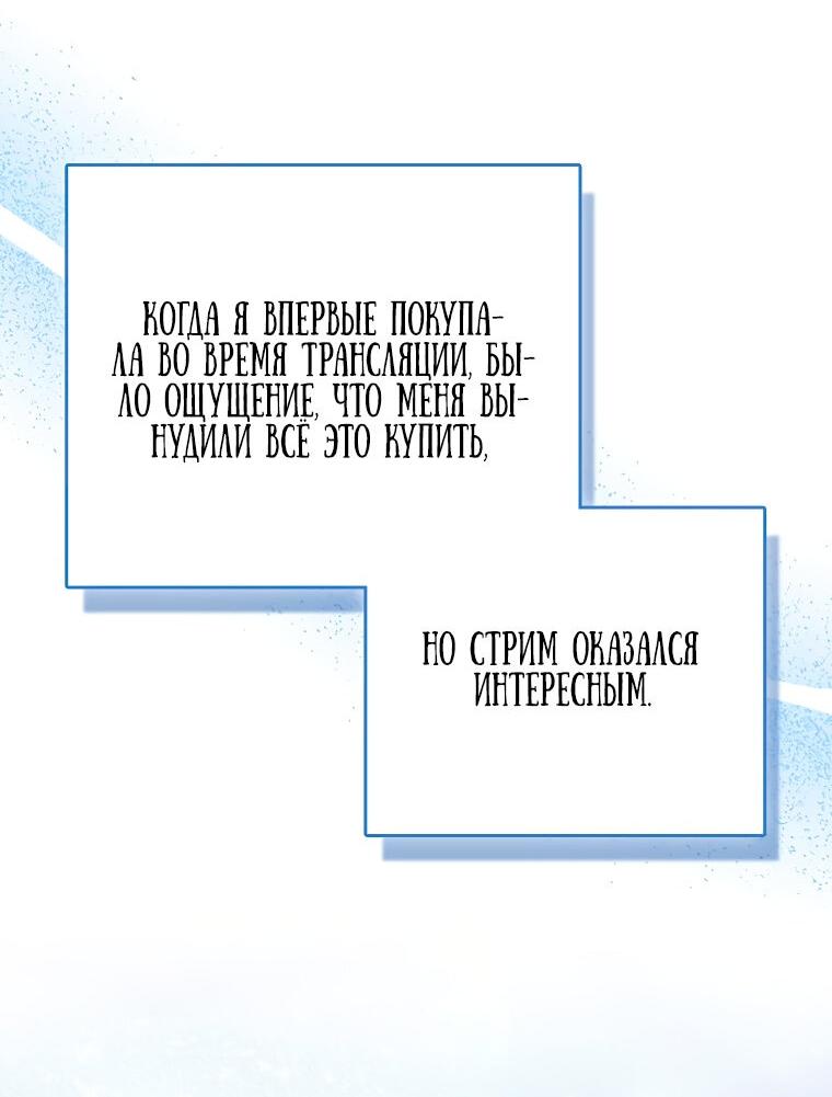Манга Главный герой любит мою поддержку! - Глава 1 Страница 52