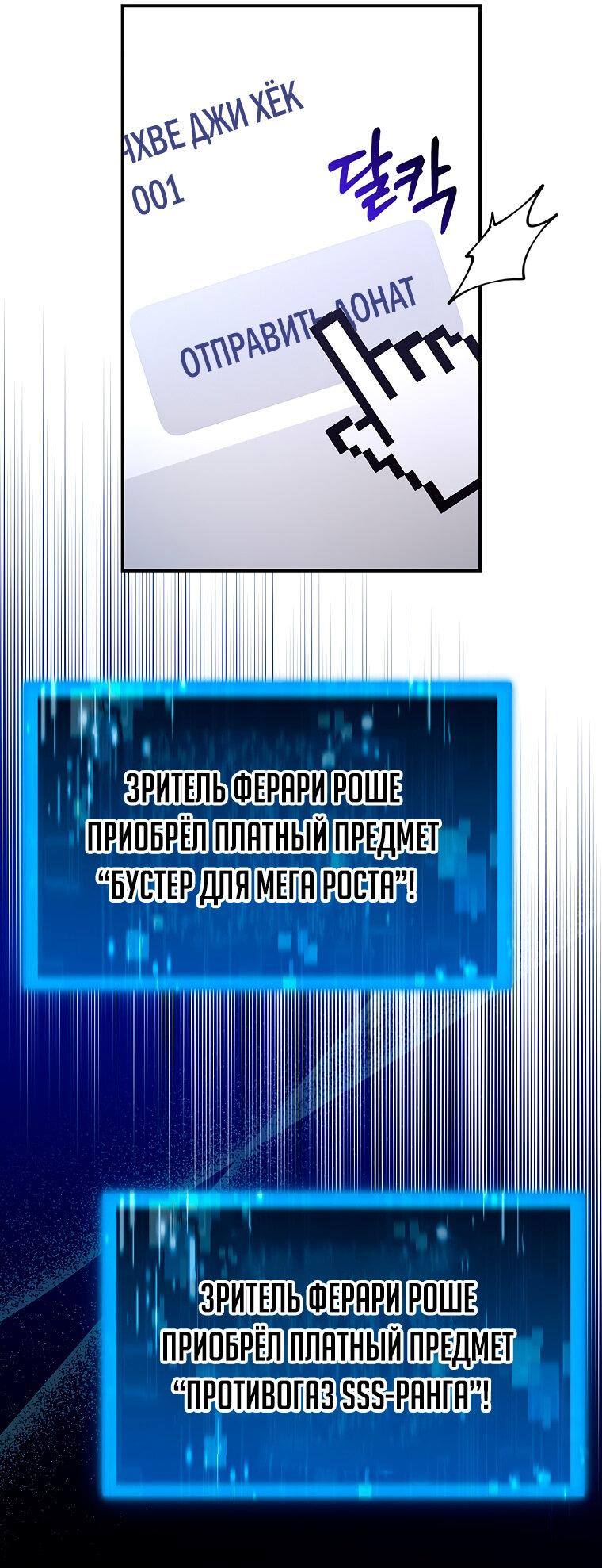 Манга Главный герой любит мою поддержку! - Глава 1 Страница 47