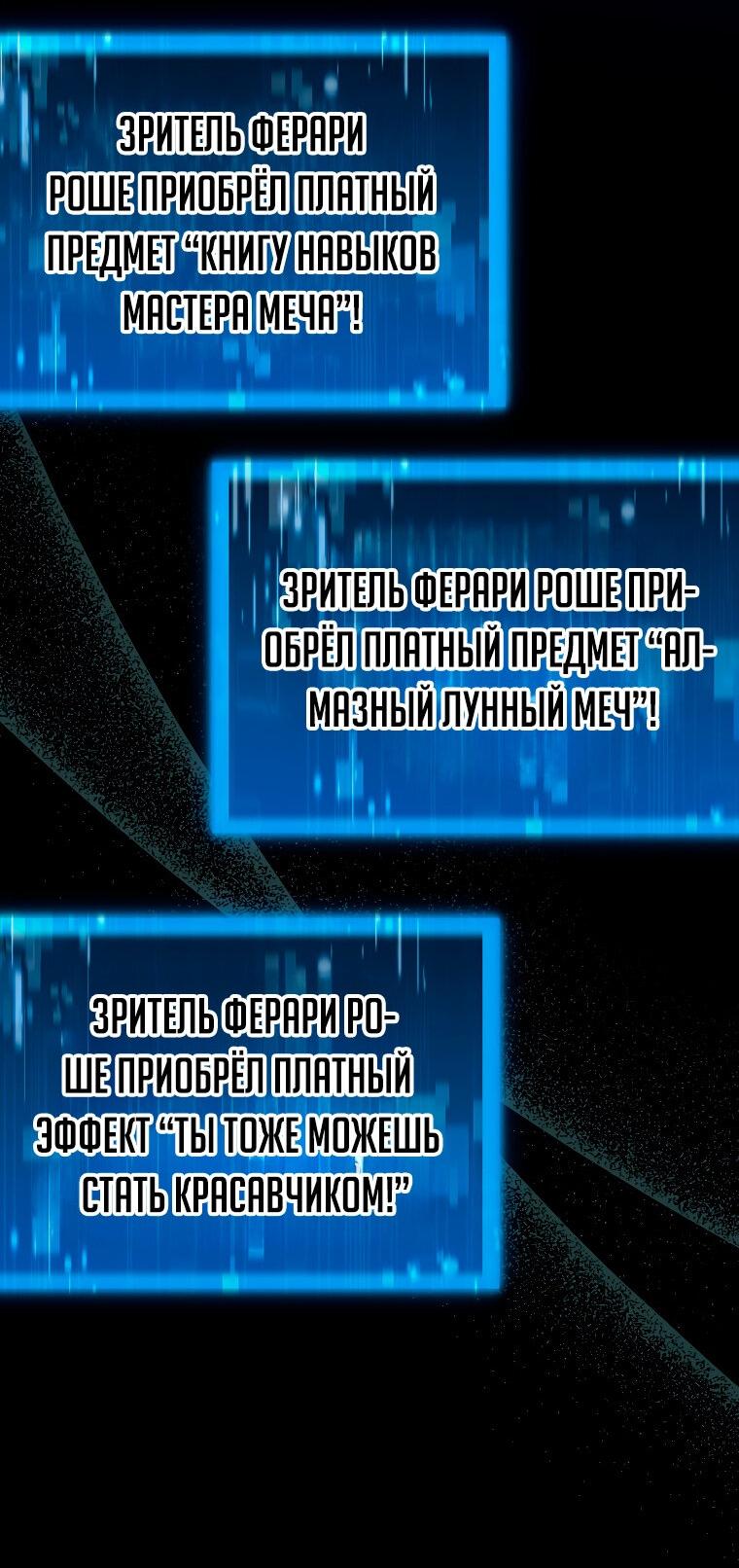 Манга Главный герой любит мою поддержку! - Глава 1 Страница 48