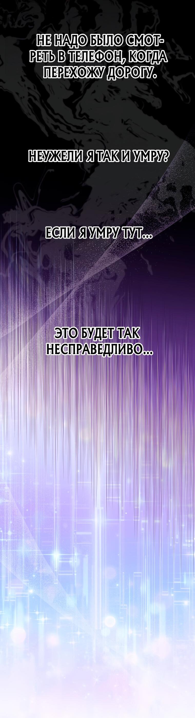 Манга Главный герой любит мою поддержку! - Глава 1 Страница 69